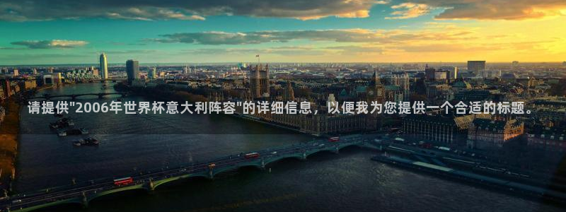 澳门世界杯直播：请提供\